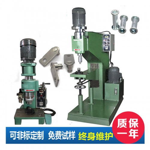 双头液压旋铆机