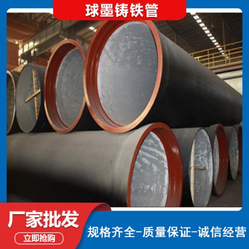 球墨铸铁管
