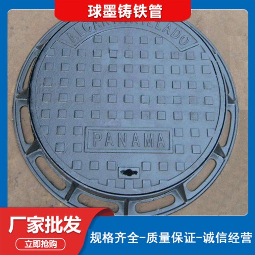 球墨铸铁井盖
