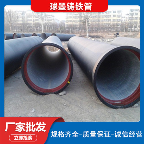 球墨管厂家   球墨铸铁管