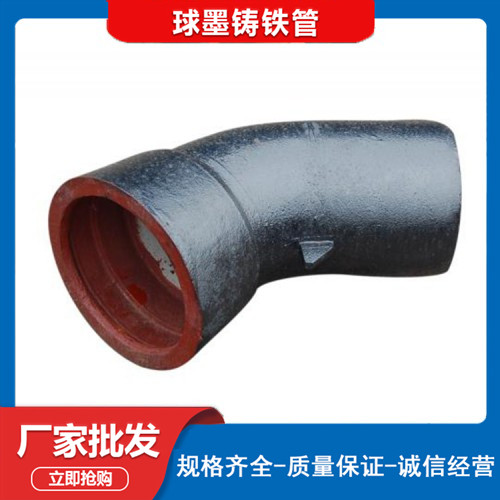 球墨铸铁管件