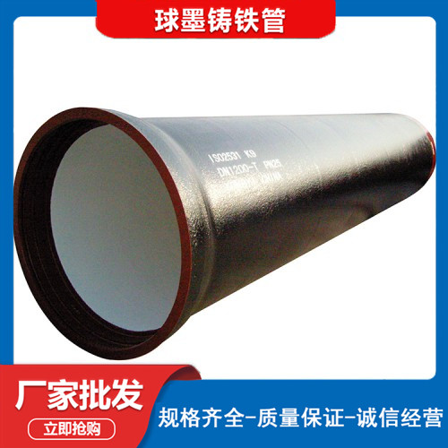 球墨铸铁管件