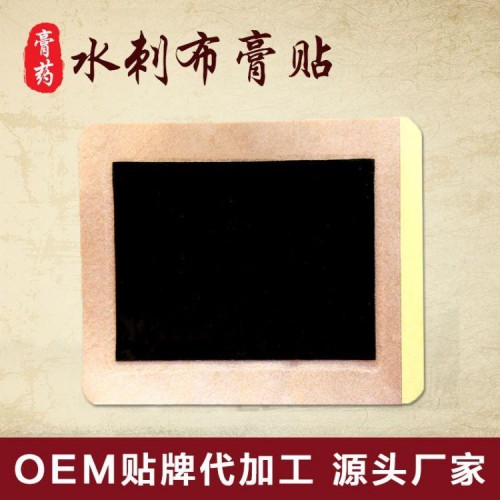 黑膏药代加工厂家