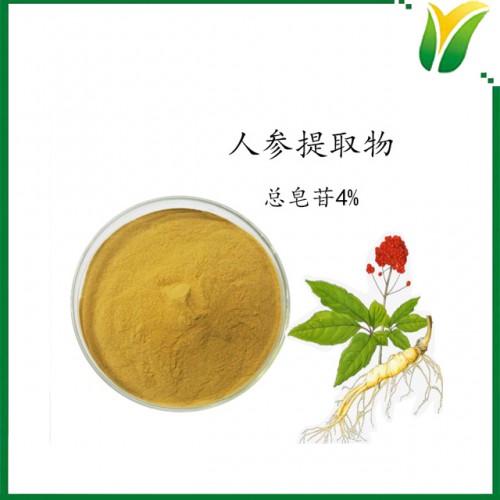 人参提取物 皂甙4% HPLC检测 人参萃取粉 植物提取物