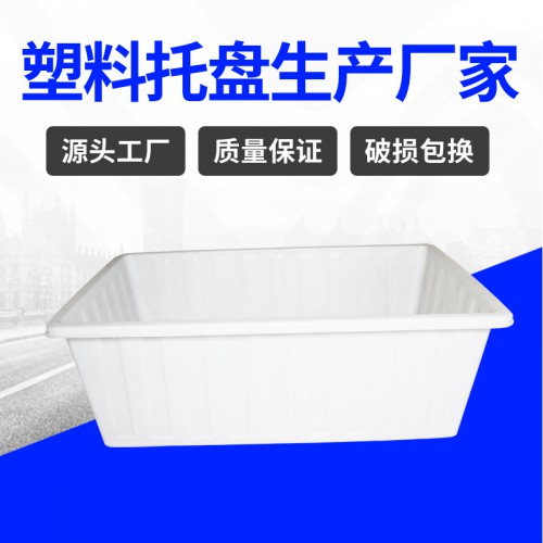 塑料水箱 常州锦尚来加厚大型1000L养龟塑料箱 工厂现货
