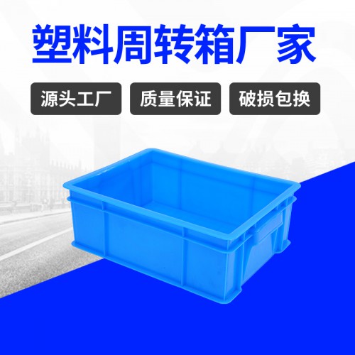 塑料箱 锦尚来塑业新料加厚320-2塑料周转箱 工厂现货