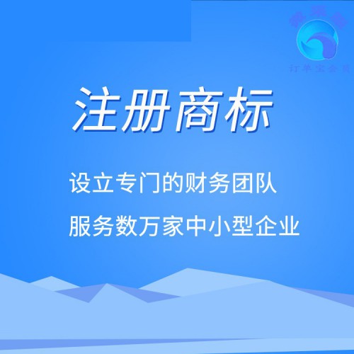 合肥注册商标公司