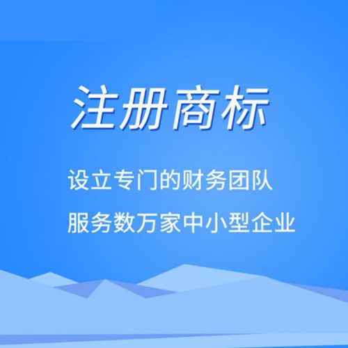 合肥公司注册商标