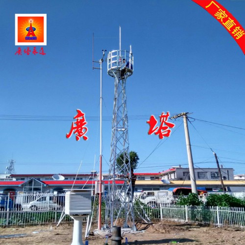 气象观测塔 监测塔厂家