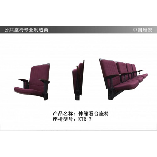 伸缩看台座椅 伸缩座椅厂家