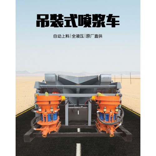 厂家直销喷浆机 建筑用喷浆机