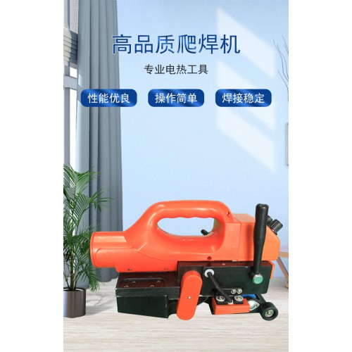 直销爬焊机 防水板爬焊机价格
