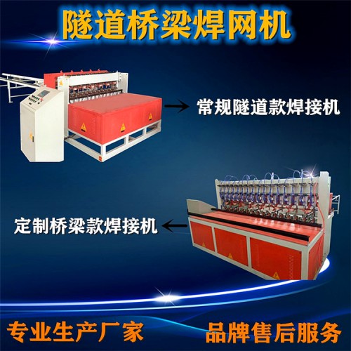 供应排焊机 建筑网排焊机价格