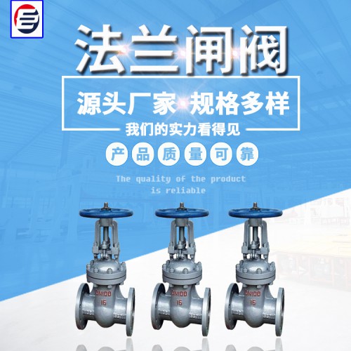 法兰闸阀  不锈钢硬密封闸阀 对夹式闸阀 伸缩弹性座闸阀