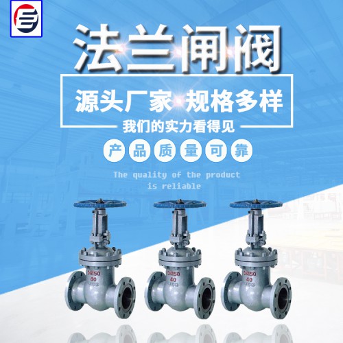 锁闭式闸阀  高压电站闸阀  真空法兰闸阀 暗杆闸阀