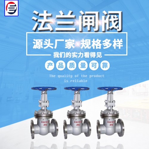 消防信号闸阀 法兰闸阀 高压电站闸阀 闸阀厂家 锁闭式闸阀