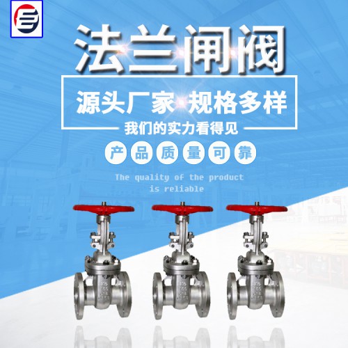 不锈钢硬密封闸阀 法兰闸阀   对夹式闸阀 伸缩弹性座闸阀