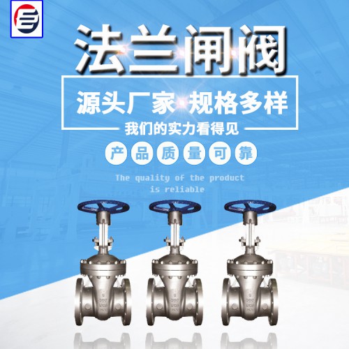 高压电站闸阀 法兰闸阀  消防信号闸阀 不锈钢硬密封闸阀