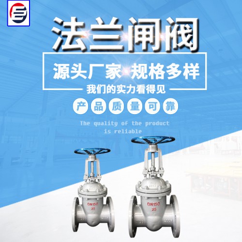 真空法兰闸阀  法兰闸阀  锁闭式闸阀  高压电站闸阀