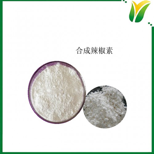 辣椒素95%含量 辣椒碱合成 植物提取物