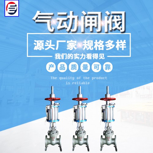 气动闸阀 高压电站闸阀 锁闭式闸阀  伸缩弹性座闸阀