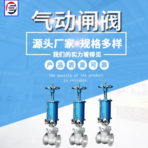 气动闸阀  高压电站闸阀  真空法兰闸阀 锁闭式闸阀