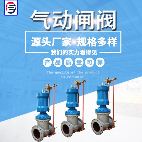 气动闸阀  高压电站闸阀  锁闭式闸阀 真空法兰闸阀