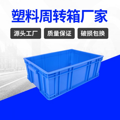 塑料箱 常州锦尚来塑胶欧标箱460-160周转箱 工厂现货