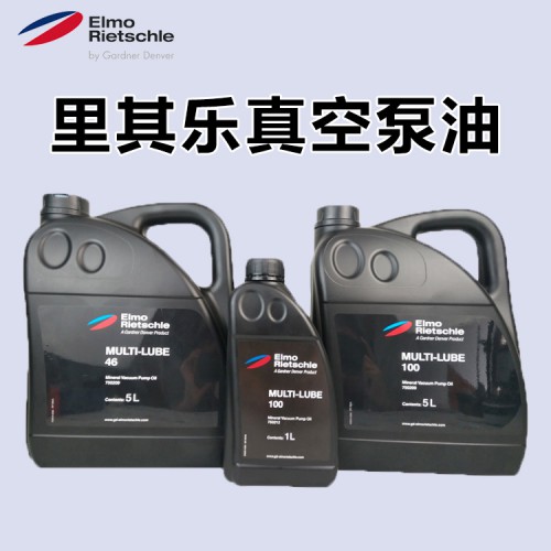 里其乐真空泵油