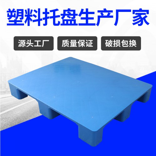 九脚托盘 常州厂家平板大九脚耐用1008塑料托盘 源头厂家