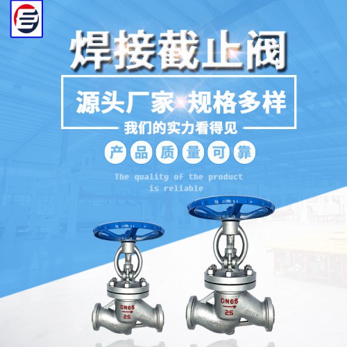 焊接截止阀 燃气截止阀 柱塞截止阀 伞齿轮截止阀
