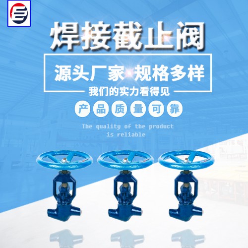 伞齿轮截止阀 焊接截止阀 燃气截止阀 柱塞截止阀