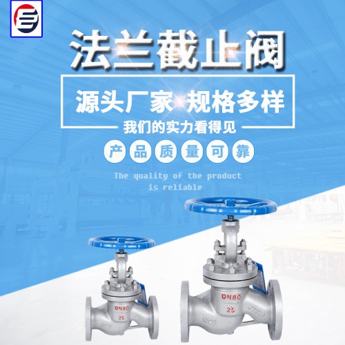 不锈钢截止阀 法兰截止阀 卡套式截止阀 截止阀厂家