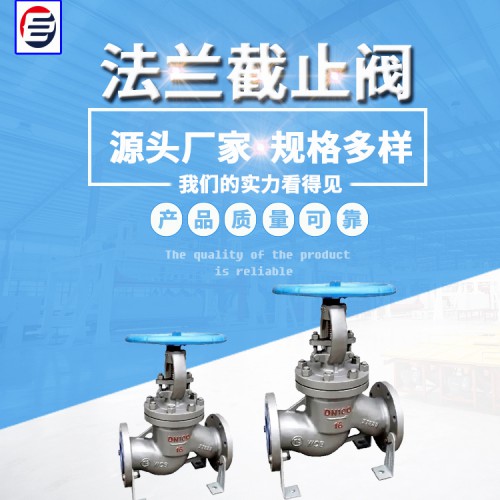 不锈钢波纹管截止阀 法兰截止阀 不锈钢截止阀 截止阀厂家