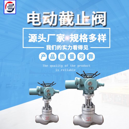 不锈钢截止阀 电动截止阀 节流截止阀 截止阀厂家