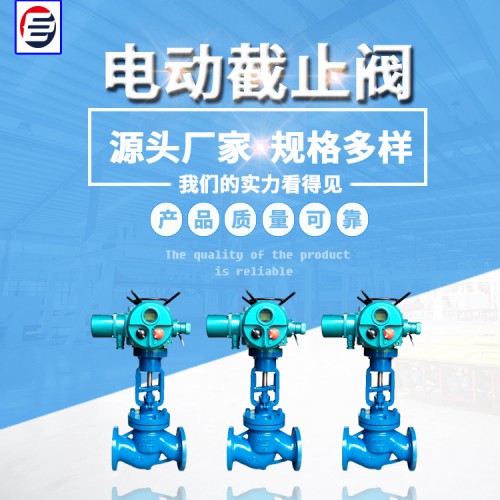 不锈钢法兰式截止阀  电动截止阀 法兰截止阀 截止阀厂家