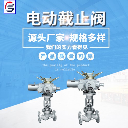 国标截止阀 高温截止阀 电动截止阀 高压角式截止阀
