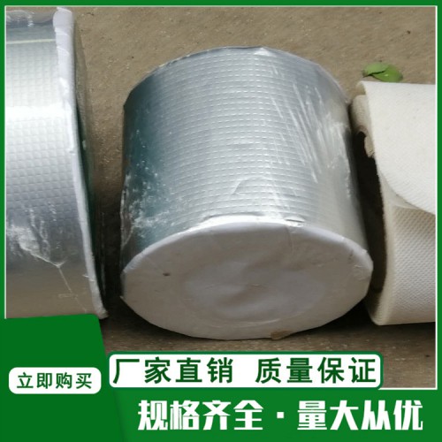 铝箔丁基胶带 铝箔丁基防水胶带 止漏贴