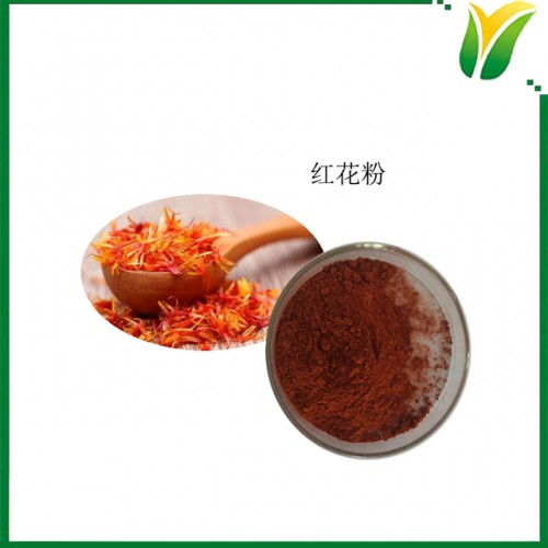 红花粉 红蓝花生粉 刺红花粉不溶于水 植物提取物