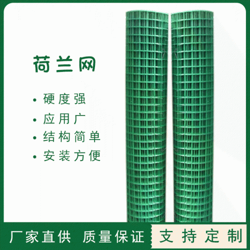 荷兰网 养殖铁丝网 养殖围栏 圈玉米网