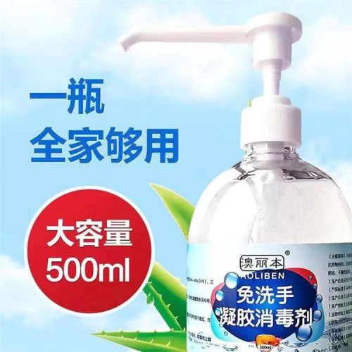 免洗手消毒凝胶厂家 免洗手消毒凝胶批发价格