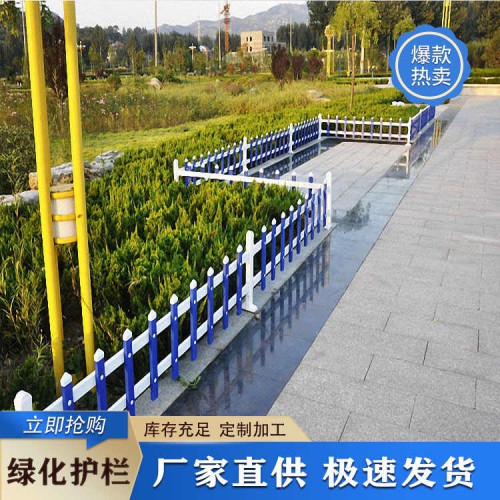 绿化护栏 锌钢草坪绿化护栏