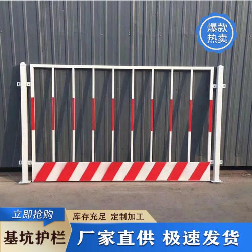 基坑护栏 施工基坑护栏