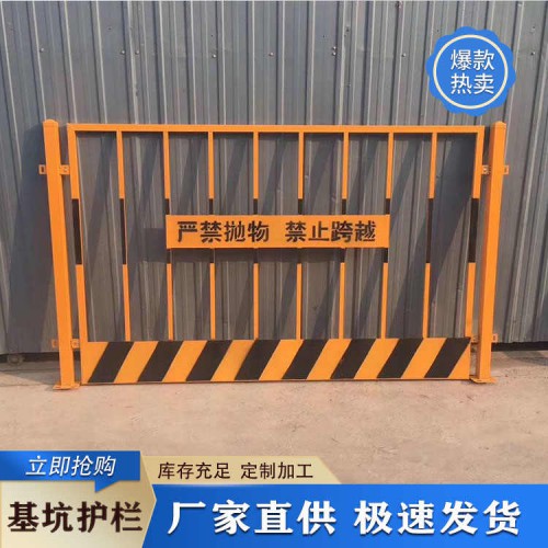 基坑护栏 工地基坑护栏