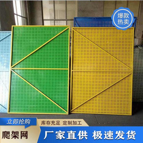 爬架网 爬架网安全防护