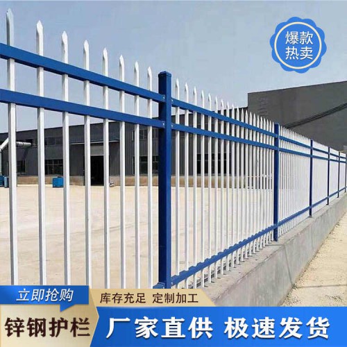 护栏 锌钢护栏 围墙锌钢护栏