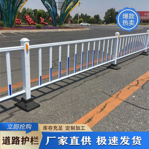 道路护栏  交通道路护栏