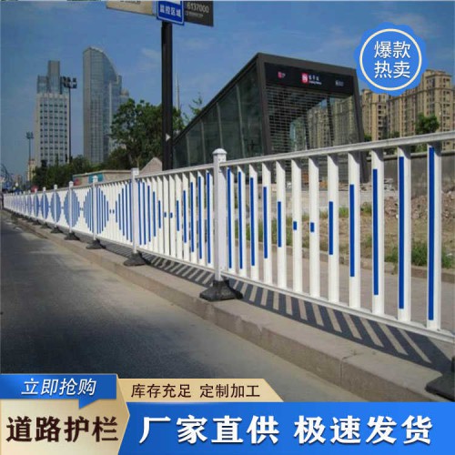 道路护栏 市政道路护栏