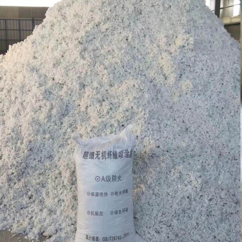 无机纤维喷涂棉