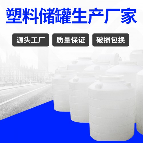 塑料水塔 锦尚来耐酸碱PE工地二次供水储水罐 厂家生产